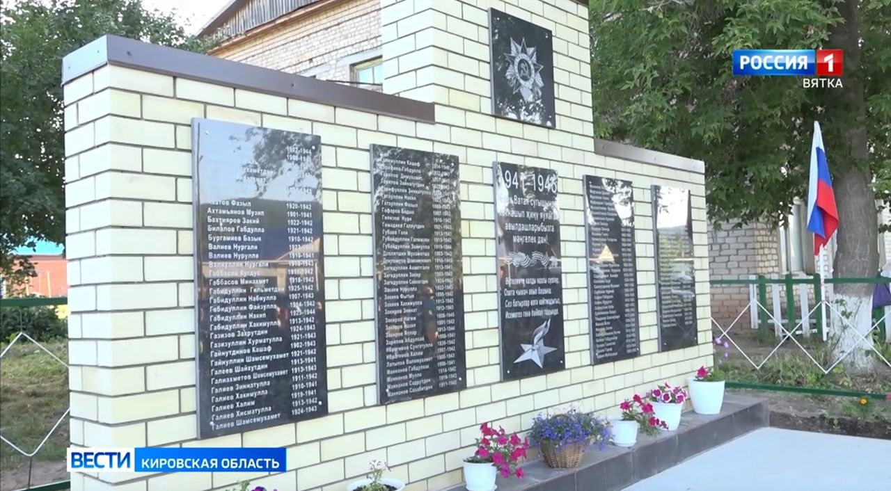 В Кировской области благоустраивают памятники к 80-летнему юбилею Победы в Великой Отечественной войне