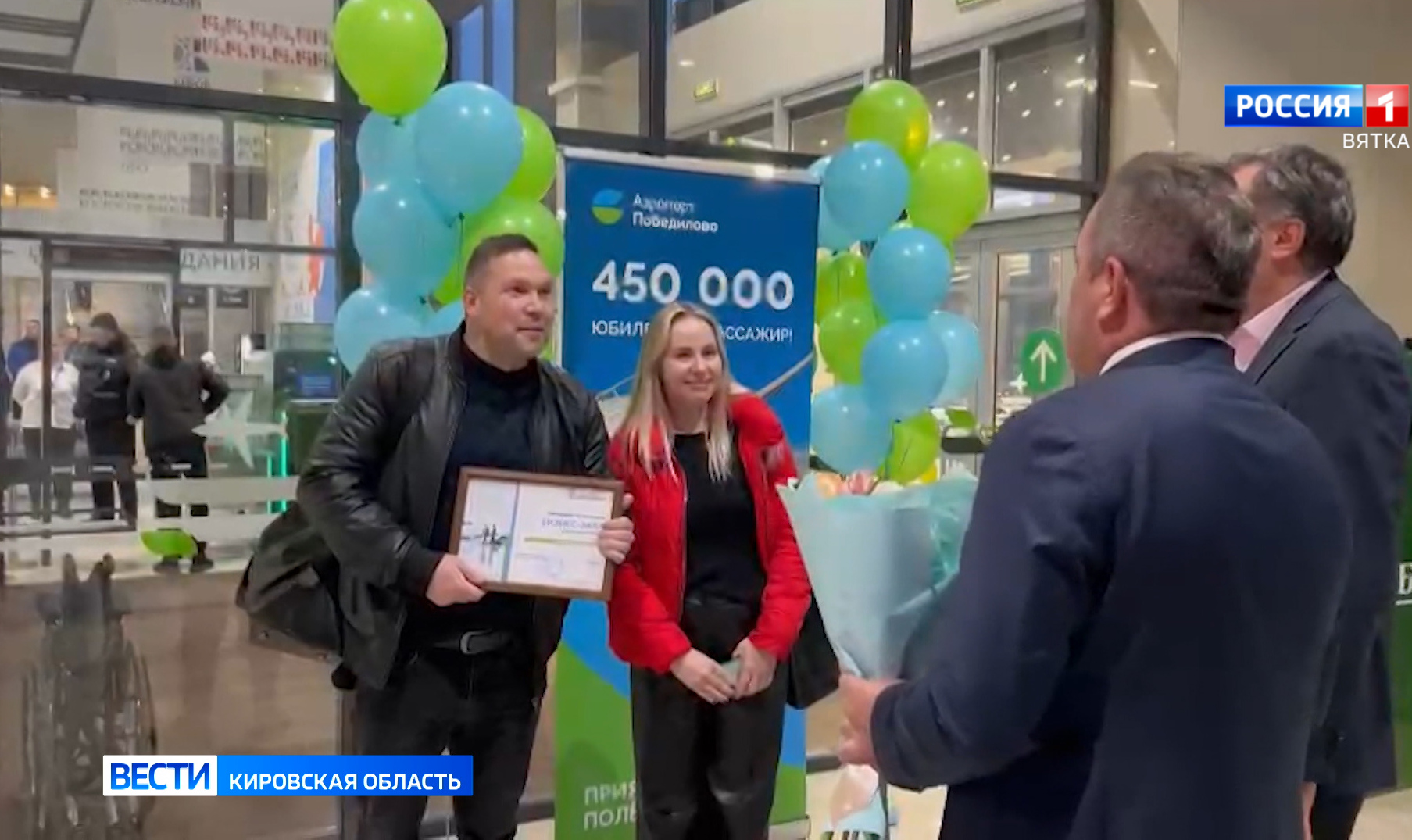 В Победилово встретили 450-тысячного пассажира