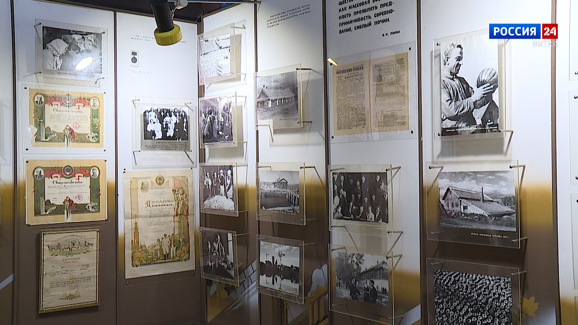 Губерния (02.11.2024)