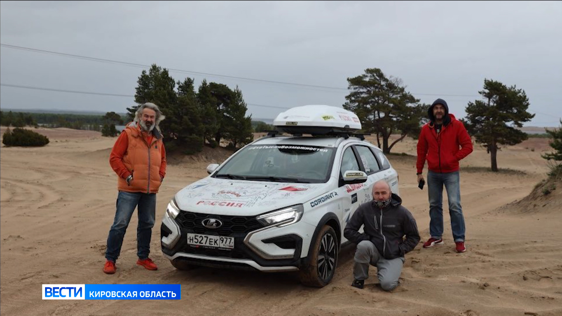 Киров посетили участники рекордной автоэкспедиции «100 тысяч километров возможностей»