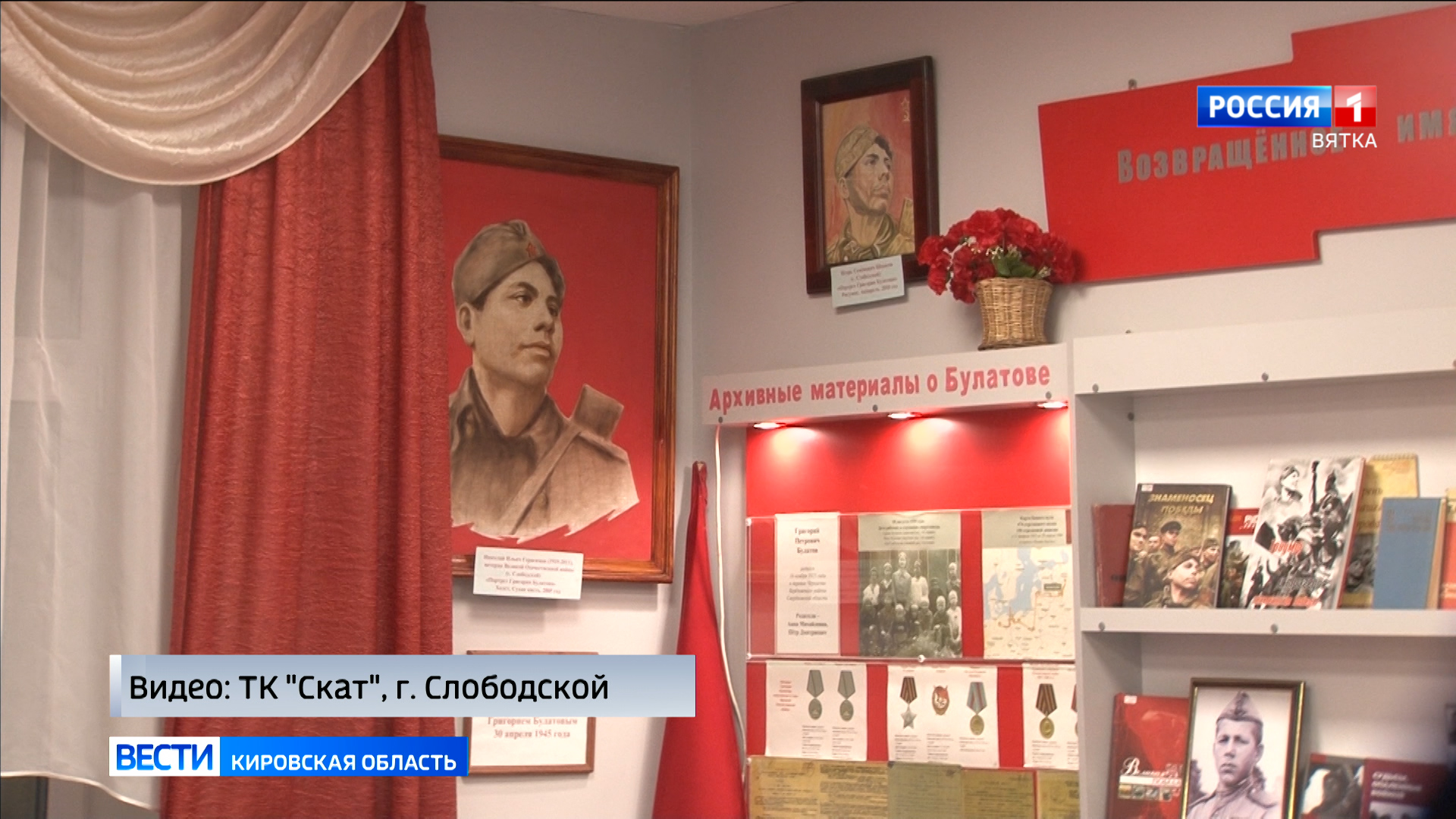 В Слободском прошла встреча клуба «Библиофил», посвященная Григорию Булатову