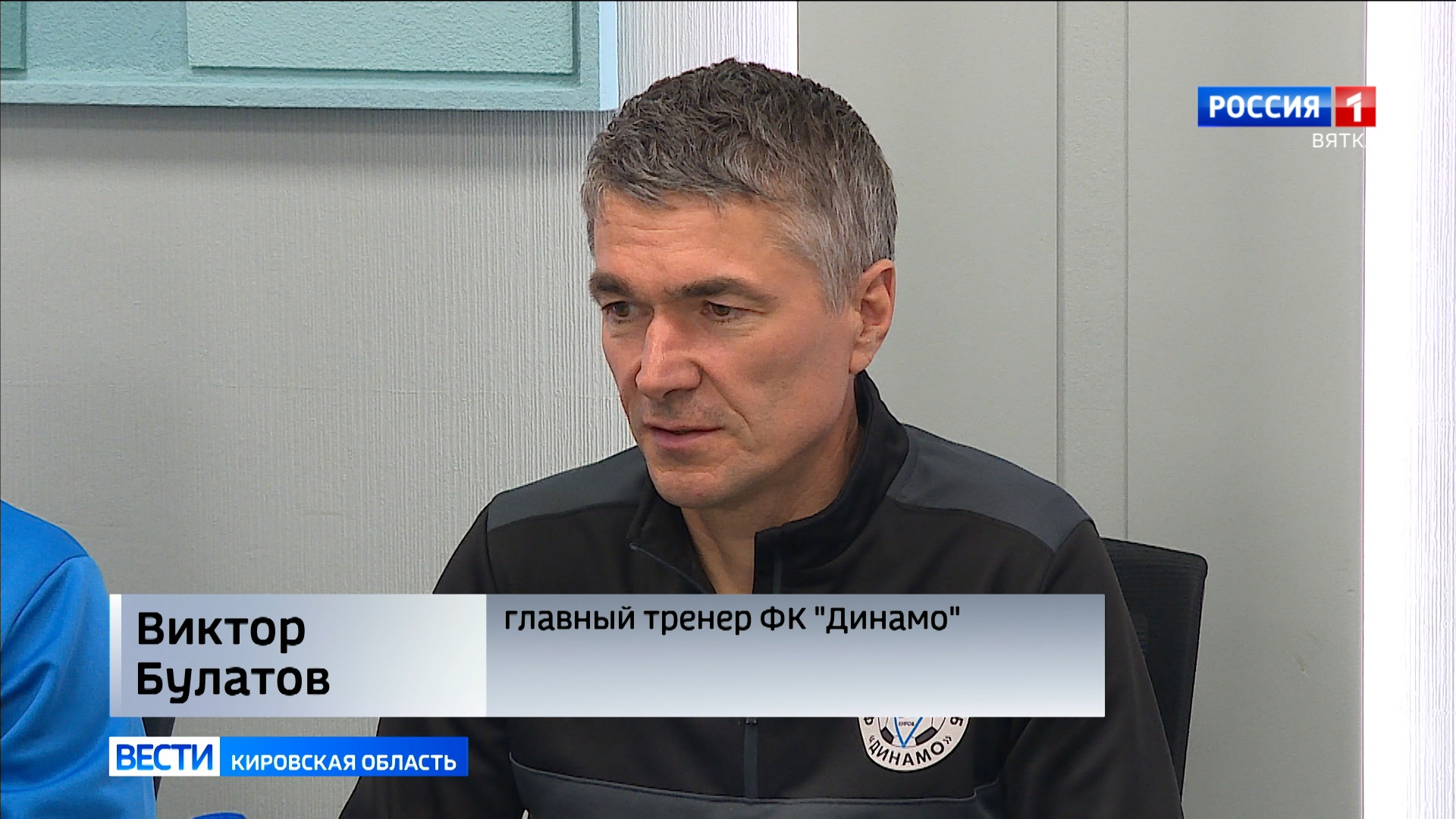 Тренер кировского «Динамо» признан одним из лучших во второй лиге «Дивизиона Б»