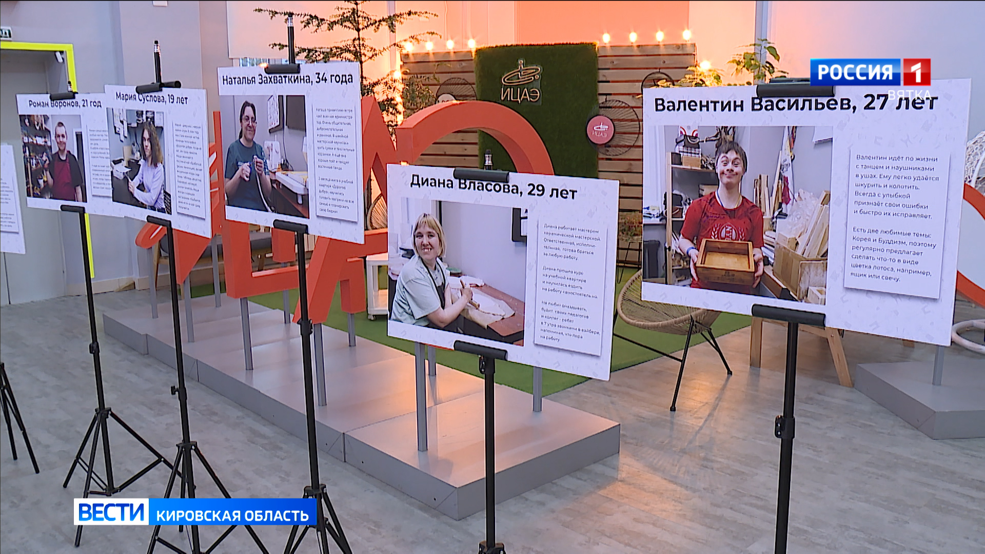 В Кирове прошла межрегиональная конференция «По взрослому» о жизни людей с ментальными особенностями