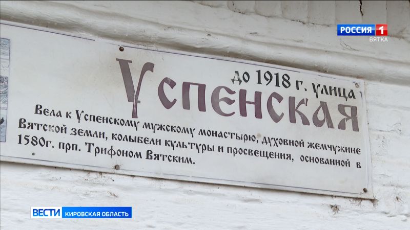 Улица Карла Либкнехта в Кирове может стать «Защитников Отечества»