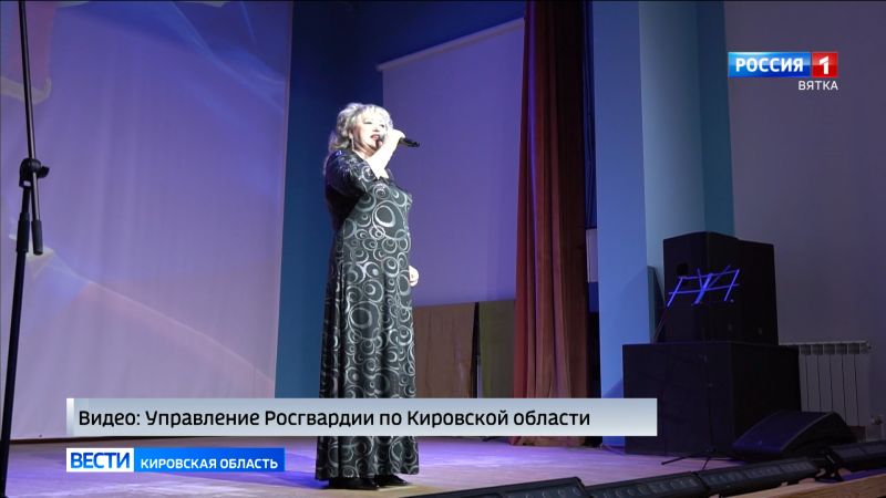 В Кирове в День матери состоялся концерт с участием военнослужащих Росгвардии