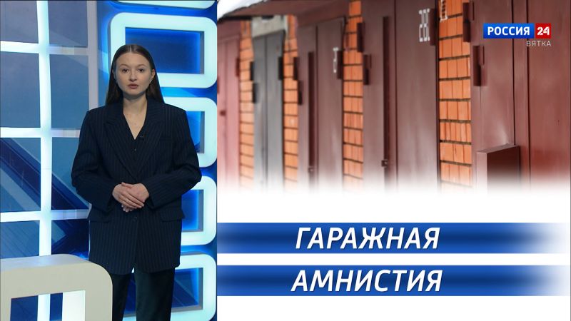 Вести. Право (28.11.2024)