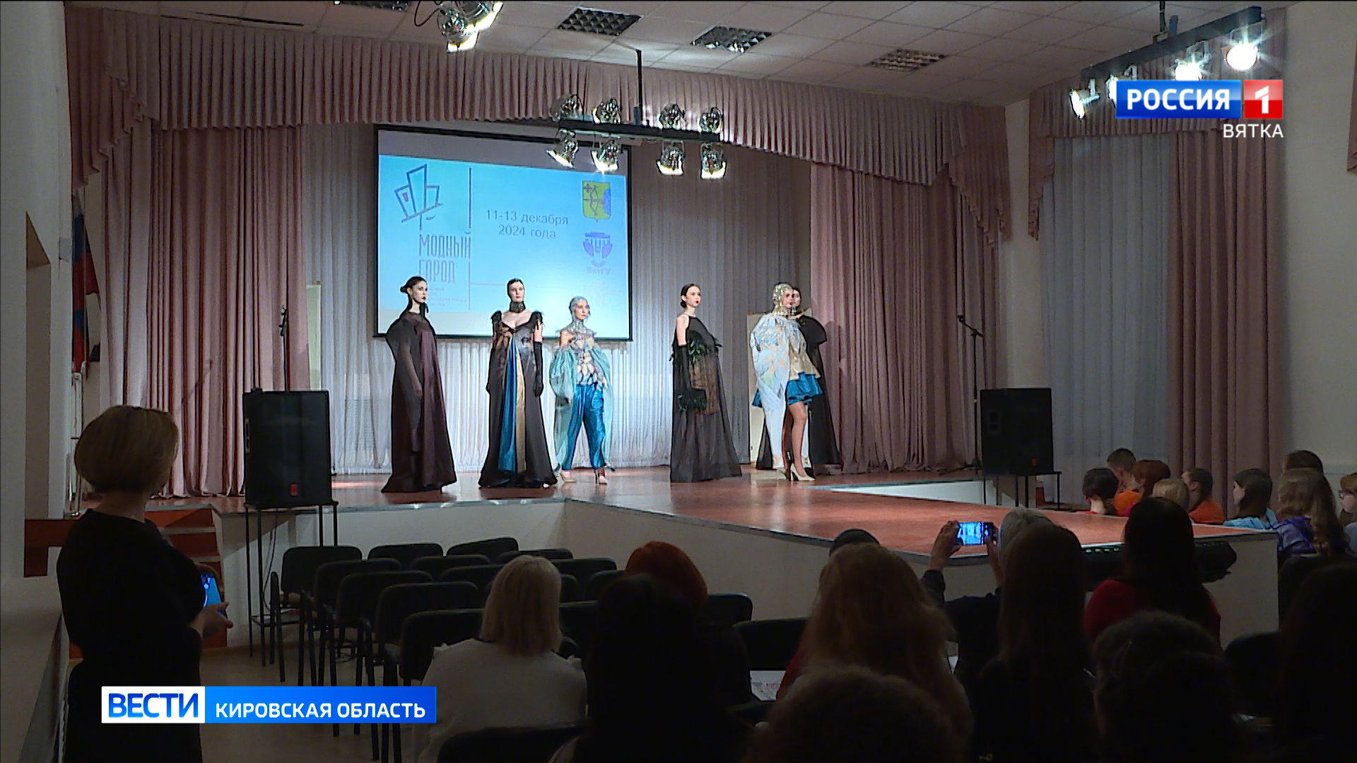 В Кирове подвели итоги областного конкурса профмастерства «Модный город»