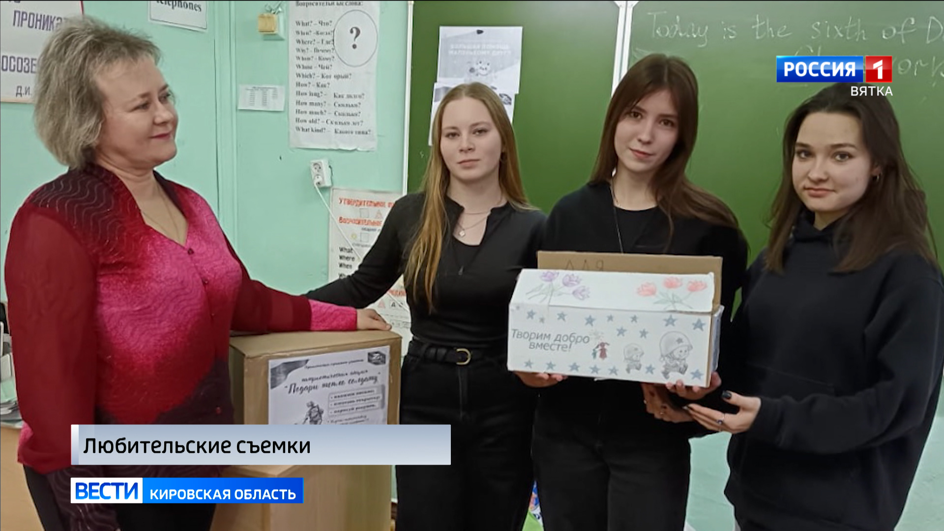 Школьники из Кировской области приняли участие в акции «Подари тепло солдату»