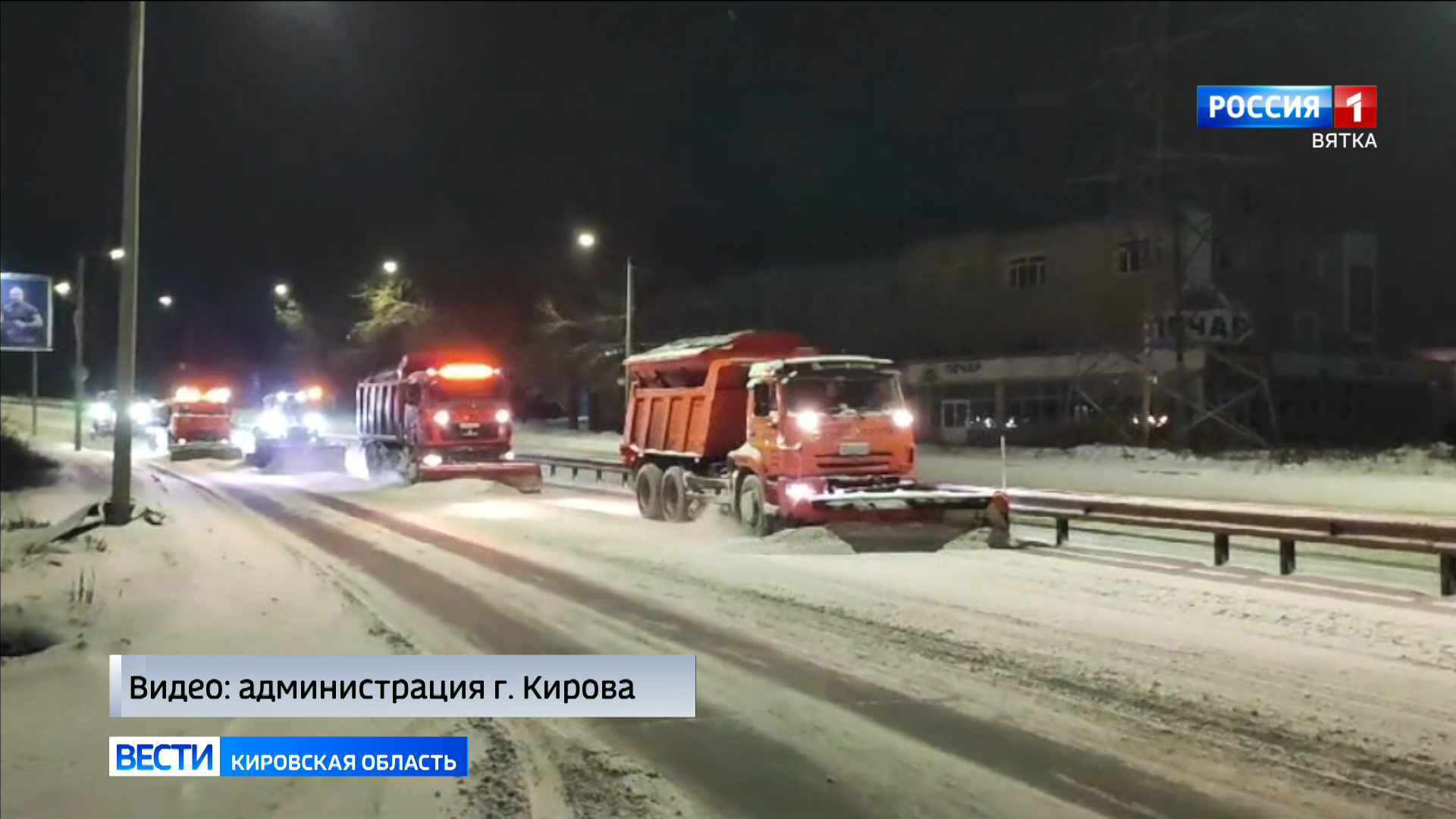 В Кирове на борьбу с последствиями снегопада вывели 110 единиц техники