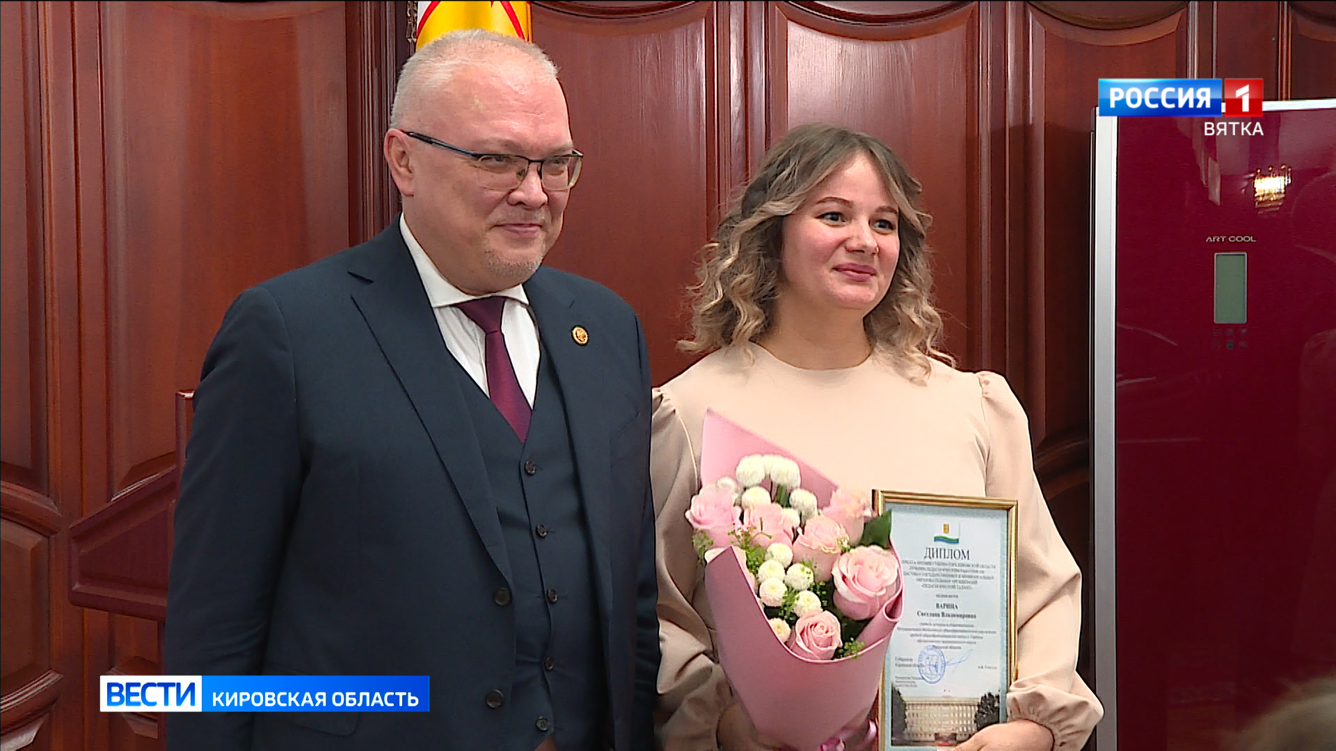 Александр Соколов вручил премию кировским педагогам