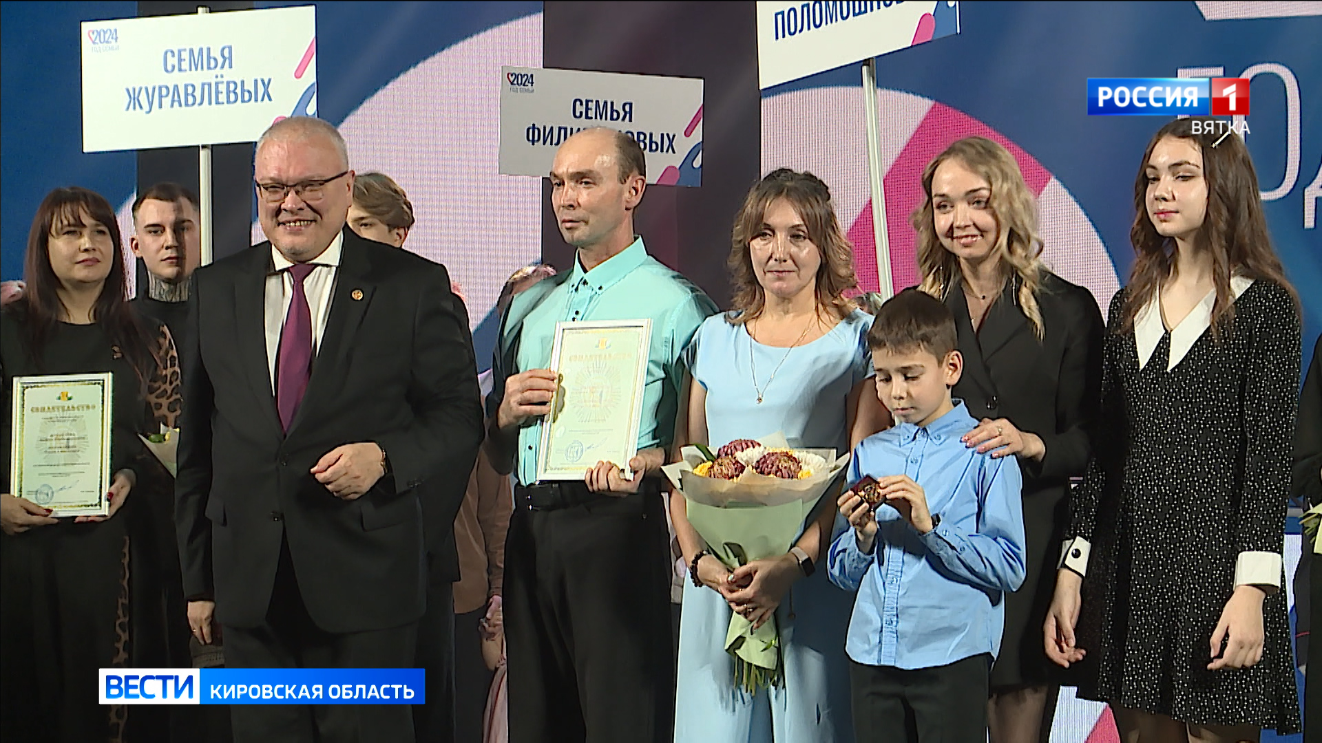 В Кирове подвели итоги уходящего года Семьи