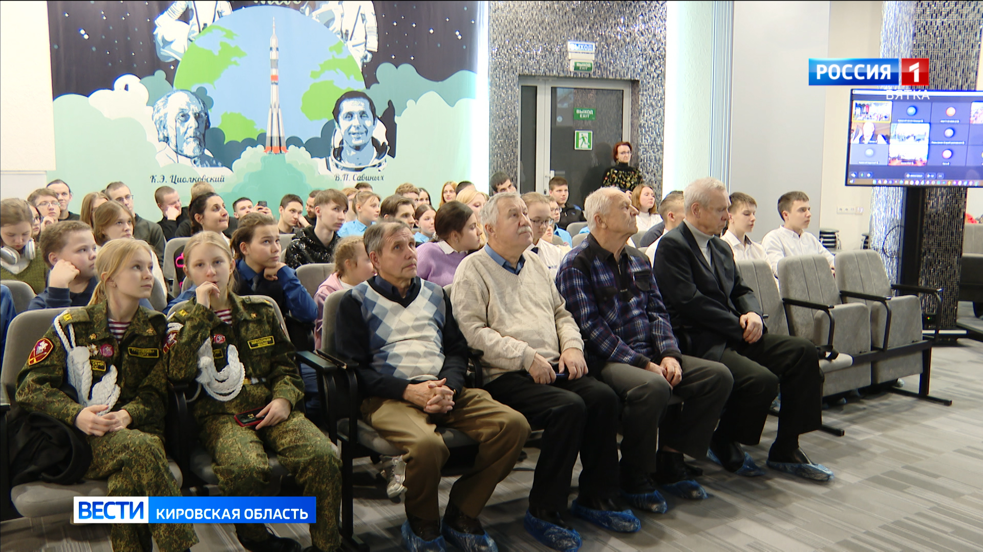 Кировские школьники приняли участие в межрегиональном уроке «Маршалы Победы»