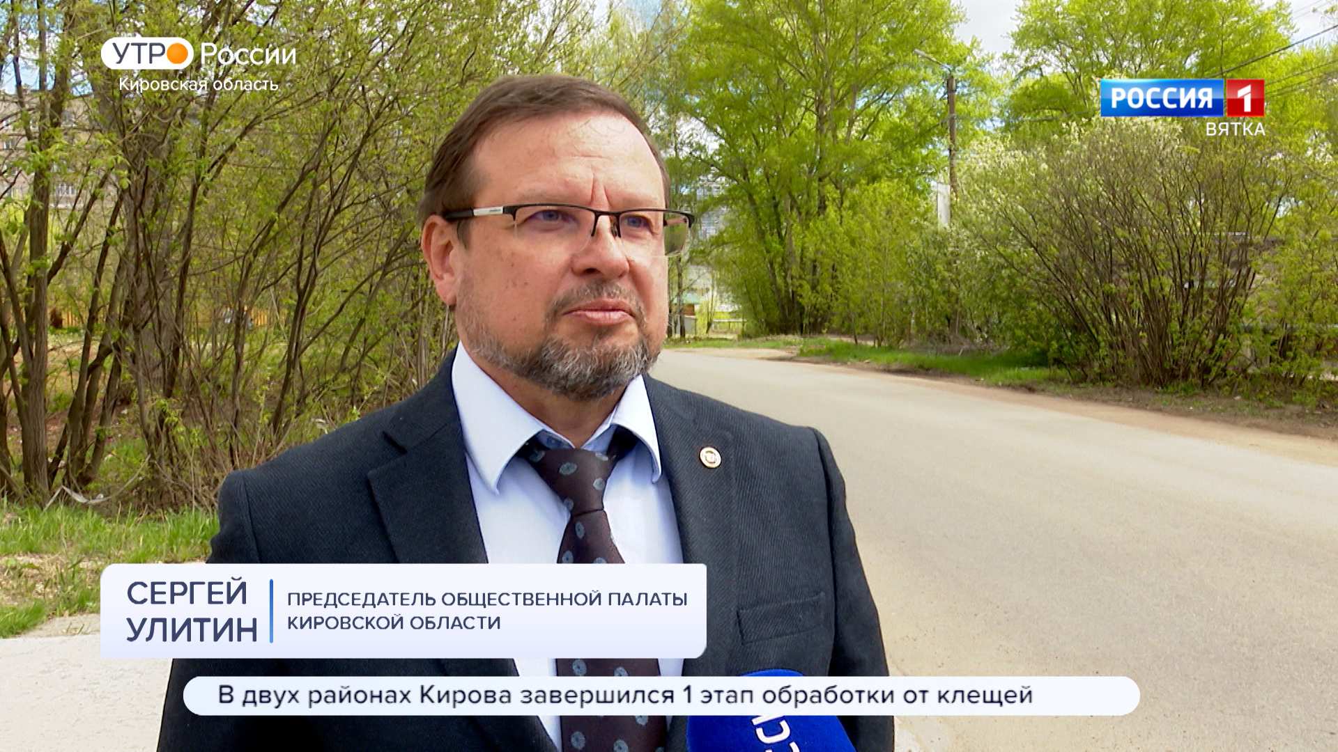 Сергей Улитин: «Количество обращений на прямую линию — показатель высокой вовлеченности людей в решение проблем региона»