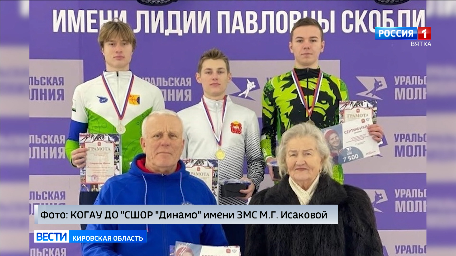 Кировский конькобежец завоевал пять медалей на всероссийских соревнованиях