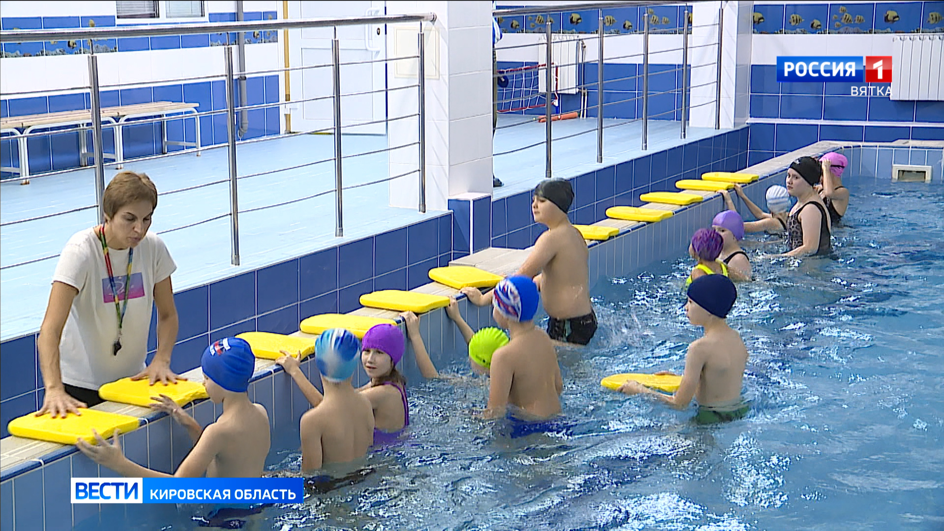 В Кировской области продолжается реализация проекта по обучению школьников плаванию