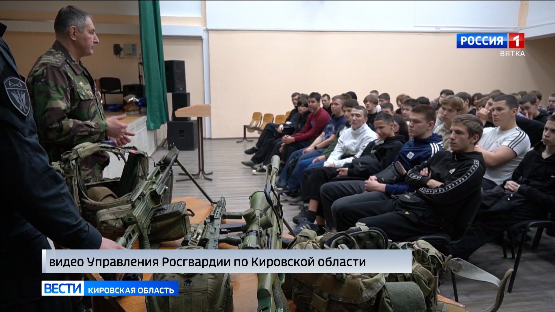 Сотрудники СОБР провели урок мужества в Кировском многопрофильном техникуме