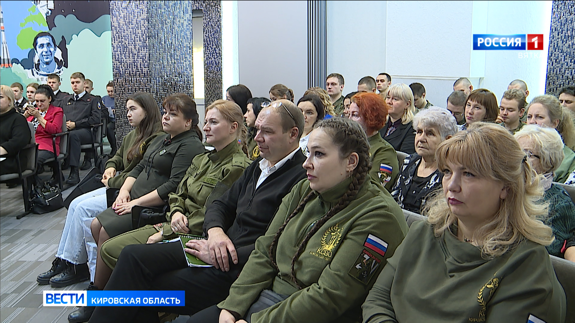 В Кирове состоялся форум «Волонтеры – все вместе»