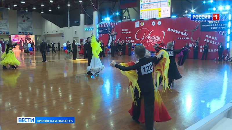 В Кирове состоялся турнир «Давайте потанцуем»
