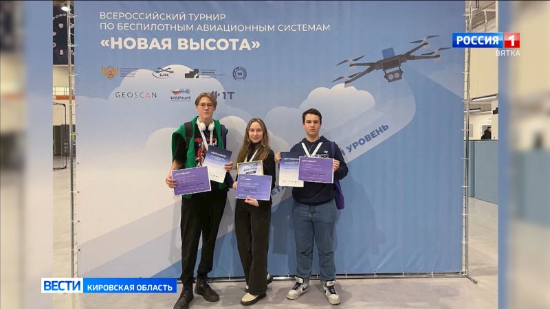 Команда Кировской области стала победителем турнира «Новая высота»