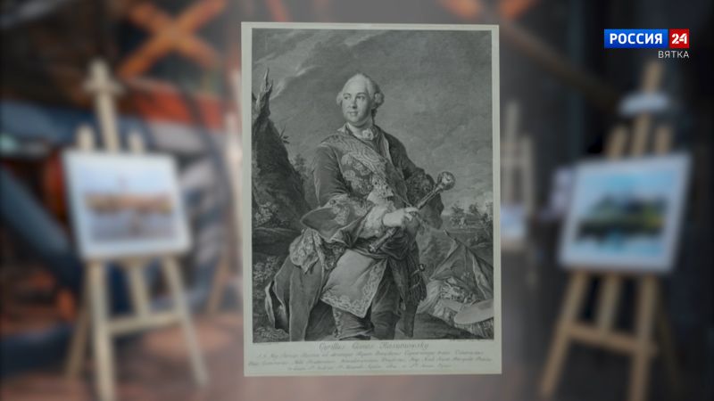 Искусство увидеть… История одной картины: «Портрет Кирилла Разумовского» 1762 год