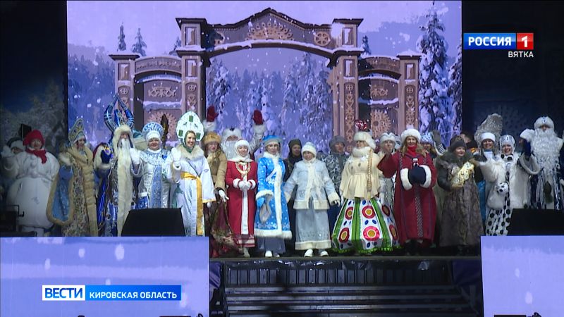 В Кирове прошла торжественная церемония открытия «Новогодней столицы России»