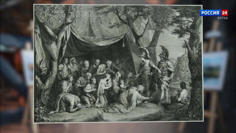 Искусство увидеть… История одной картины: «Великодушие Александра Македонского после победы над Дарием при Иссе»
