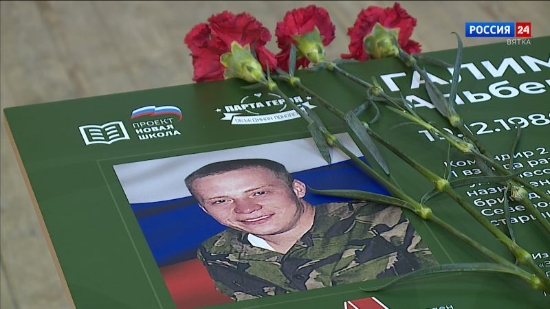 В кировской школе № 52 открыли «Парту героя» выпускника Альберта Галимьянова
