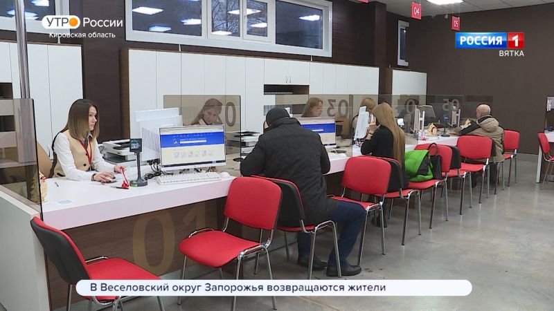 В Нововятском районе города Кирова открылся новый МФЦ