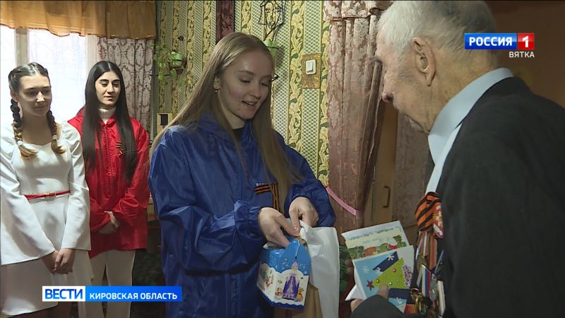 Кировские волонтеры поздравили с наступающим Новым годом труженика тыла Василия Петровича Ермакова