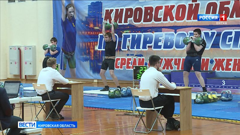 Кировские гиревики разыграли медали областного первенства