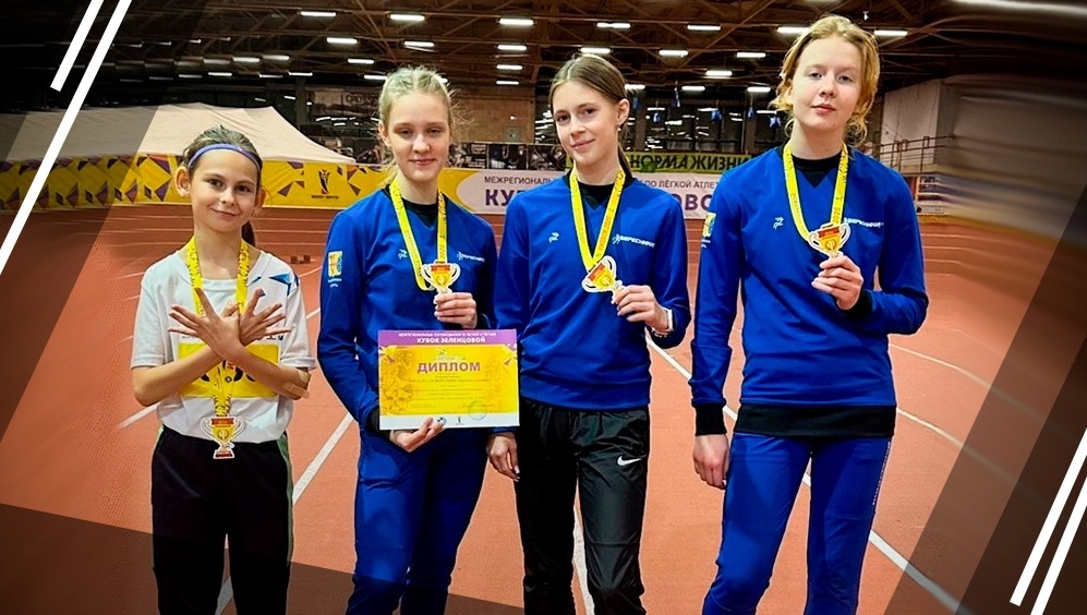 Кировчане завоевали 11 медалей на Межрегиональных соревнованиях по легкой атлетике