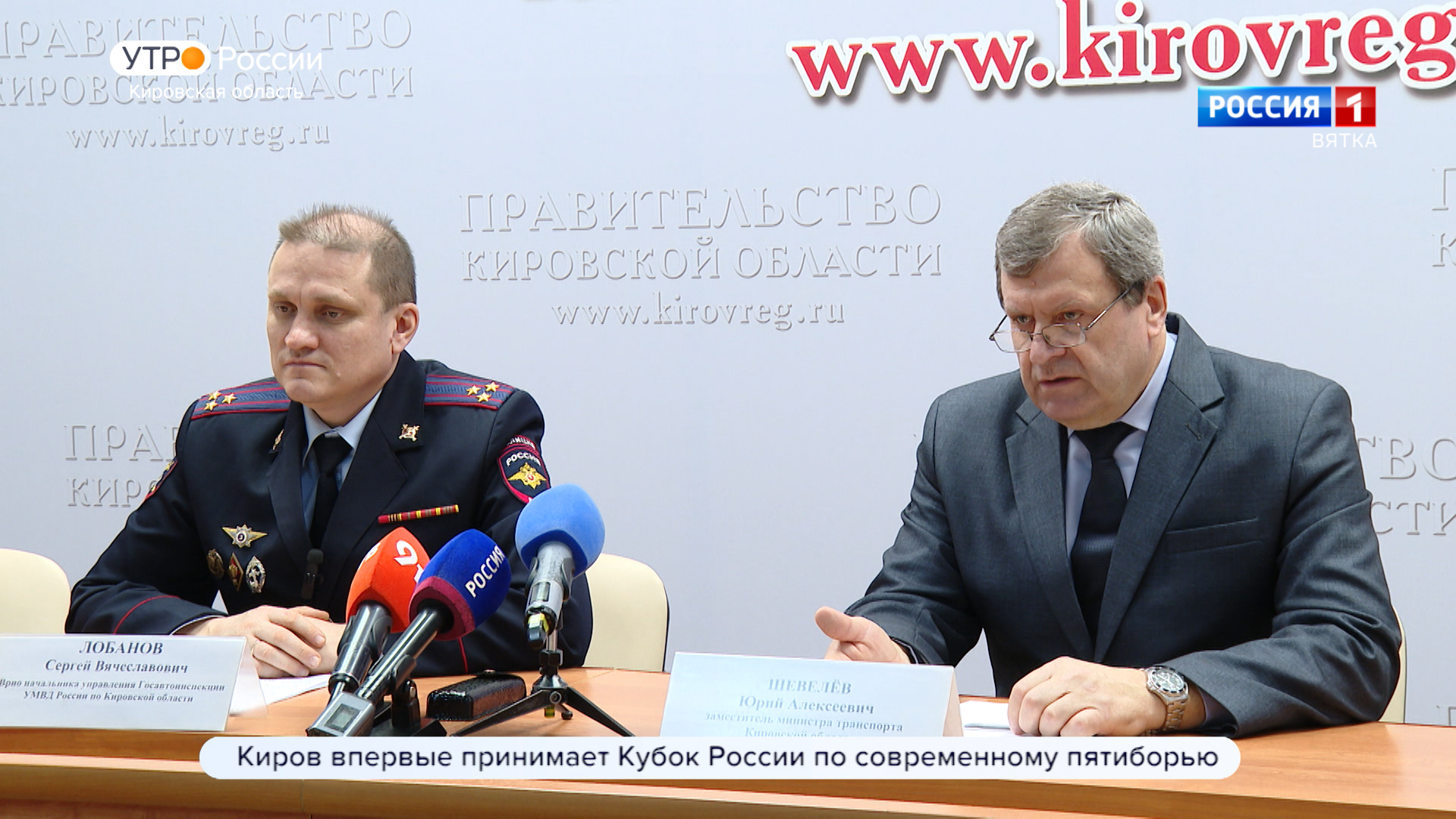 В Кировской области подвели итоги работы по безопасности дорожного движения в 2024 году и обсудили планы на текущий год