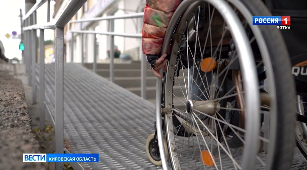 Для маломобильных граждан в Котельничском районе создали необходимые условия