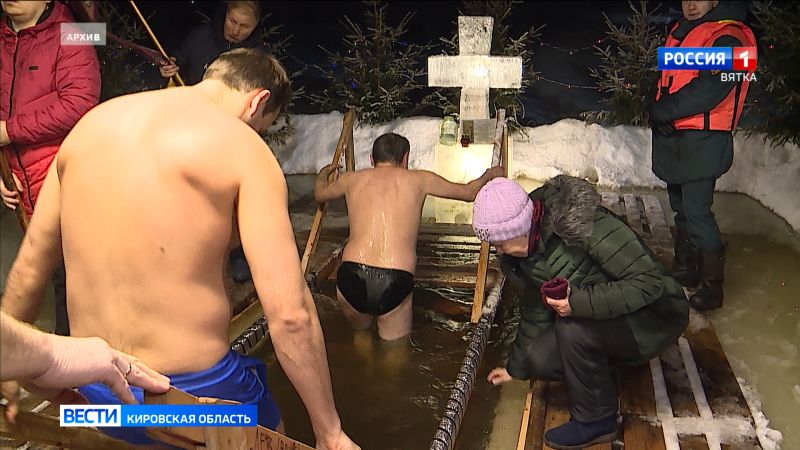 Кировчанам рассказали о правилах безопасности во время крещенских купаний