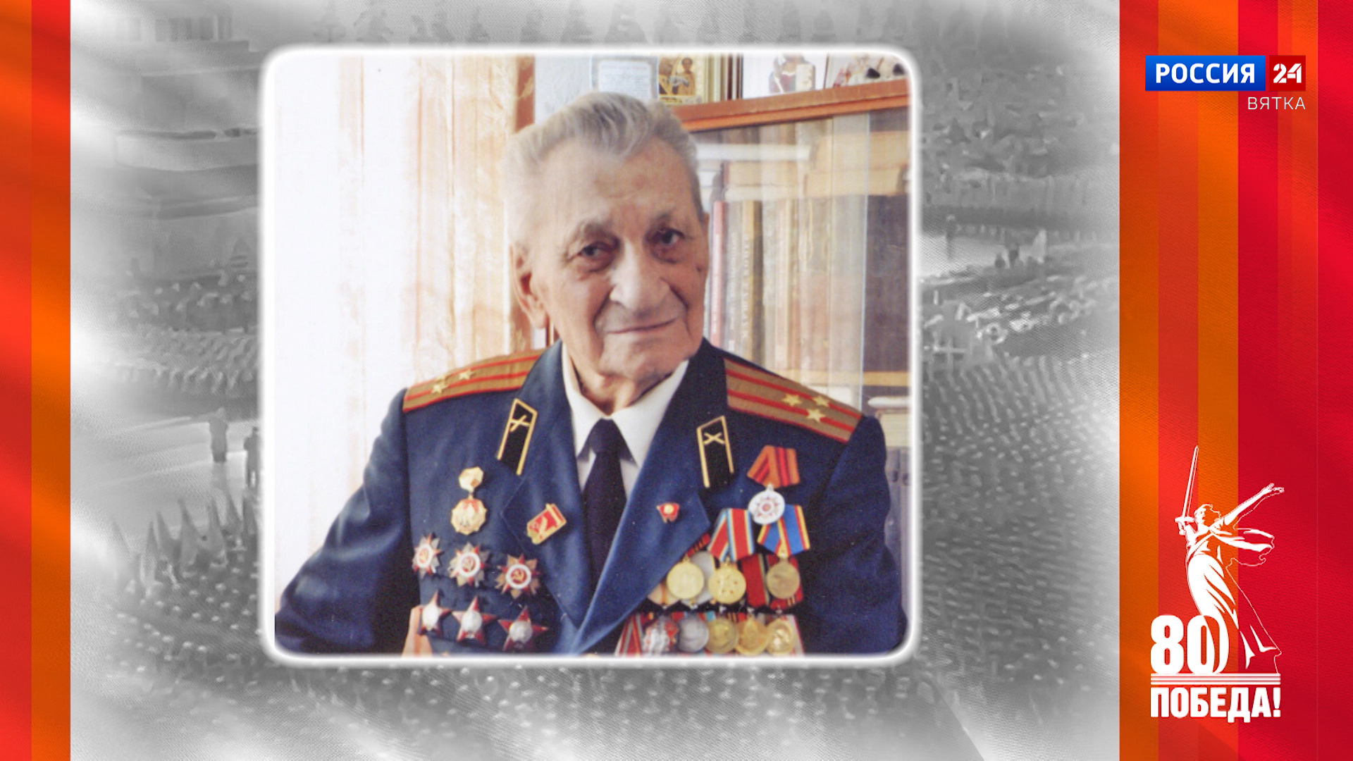 Победители. Кировчане - участники Парада Победы: Николай Александрович Аношко