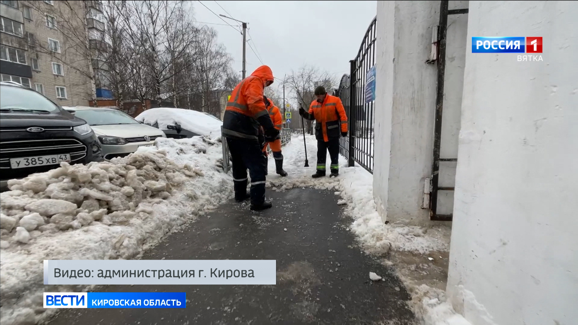 В Кирове борются с наледью на дорогах