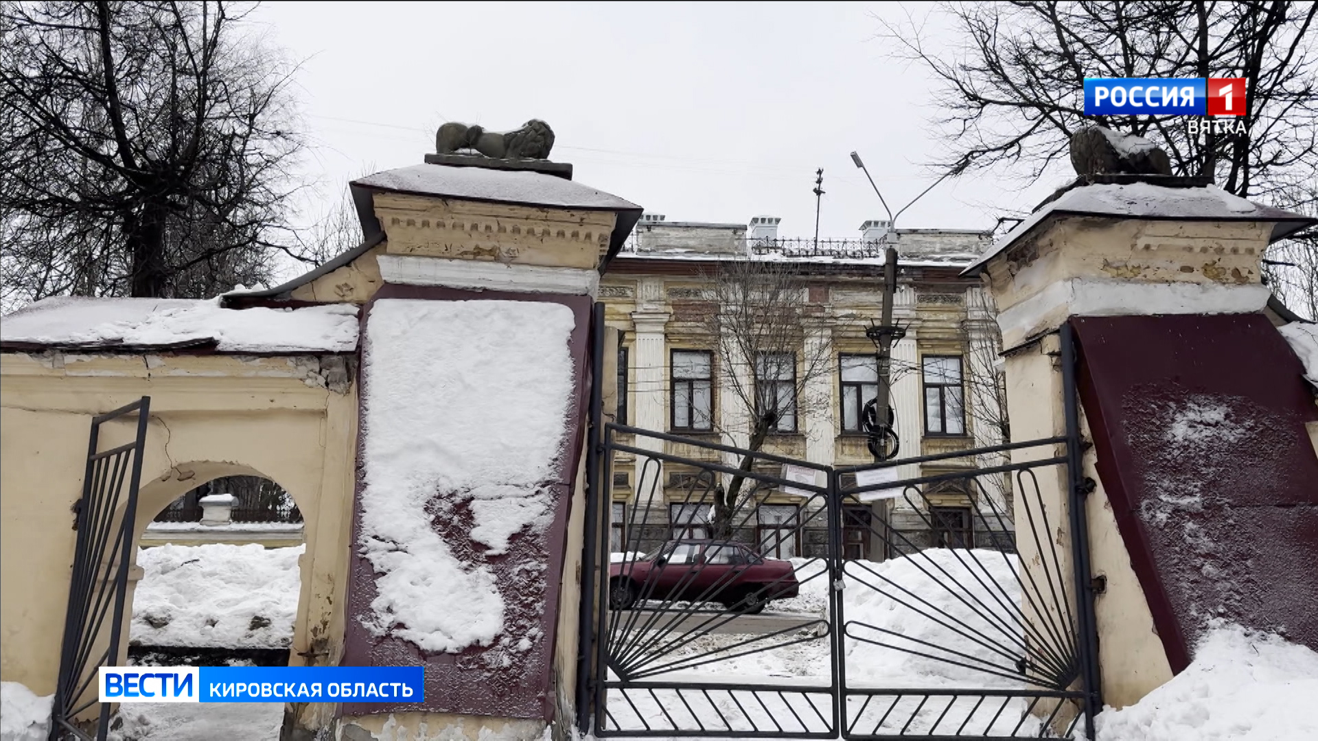 В эфире ГТРК «Вятка» выйдет специальный репортаж Юлии Шалаевой «История одного здания. Дом со львами в Слободском»