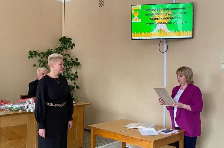 В Кикнурском районе назначили новую главу