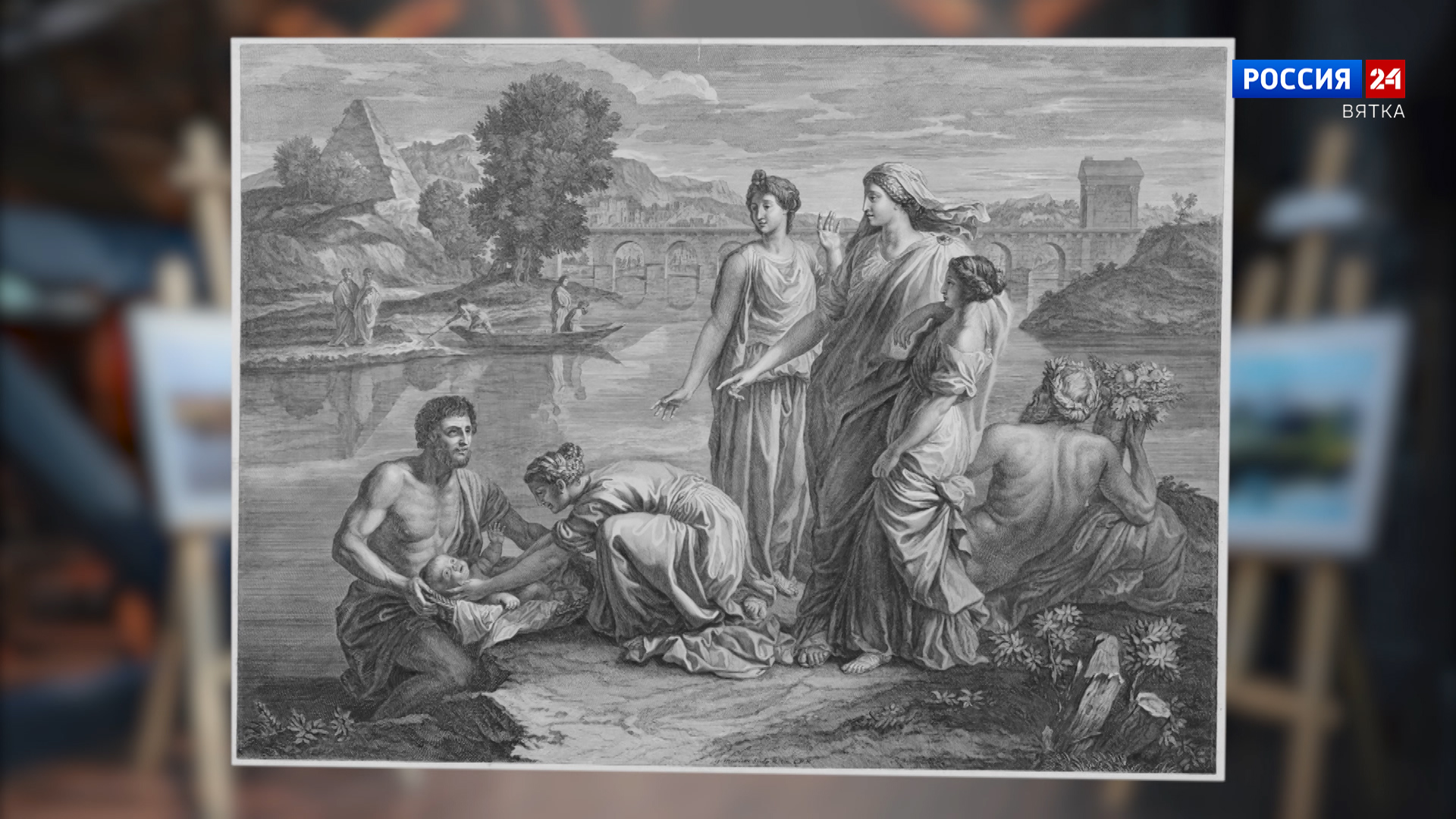 Искусство увидеть… История одной картины: «Извлечение Моисея из Нила». С произведения Николя Пуссена