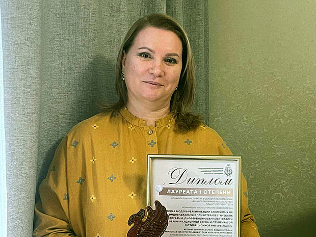 Команда Кировского наркодиспансера получила главный приз всероссийского конкурса