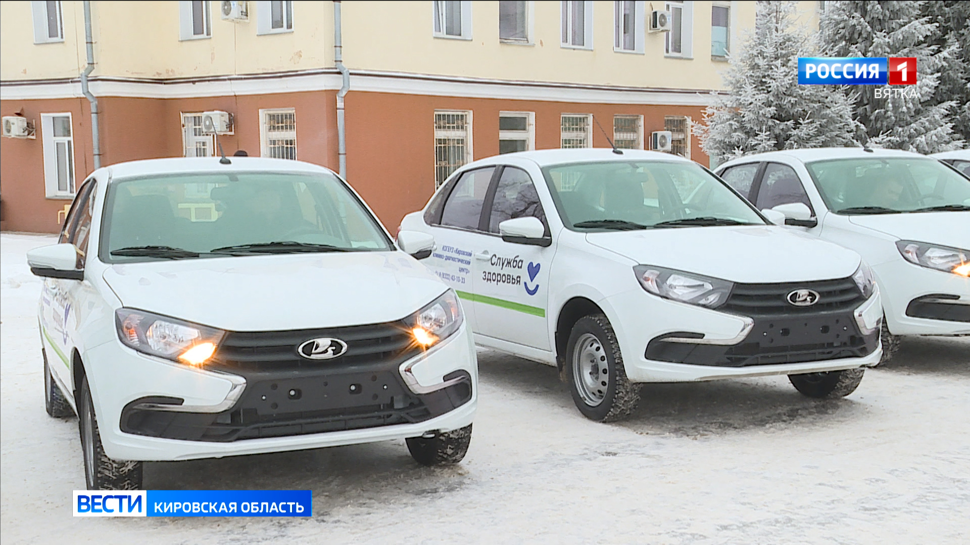 25 новых автомобилей отправились в районные больницы Кировской области