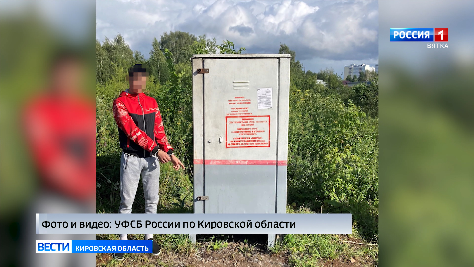 Жителя Кировской области осудили на 21 год за поджог релейных железнодорожных шкафов