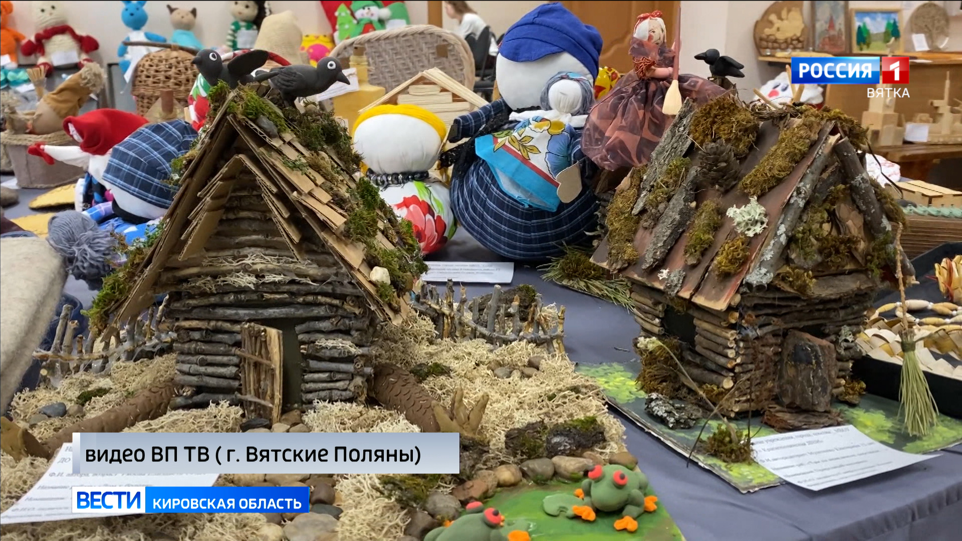 В Вятских Полянах прошла межрегиональная выставка-конкурс по декоративно-прикладному творчеству