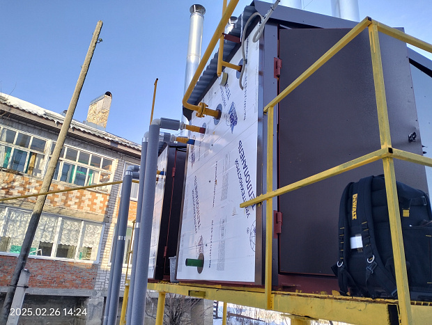 В Затоне запустили газовые котлы наружного размещения