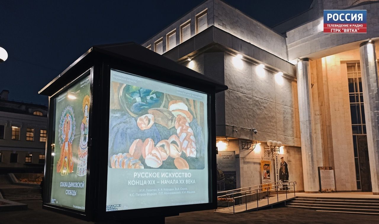 В музее братьев Васнецовых появится тактильная модель картины