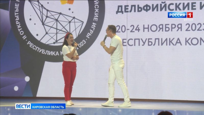 В Кировской области открыт приём заявок на участие в Малых Дельфийских Играх