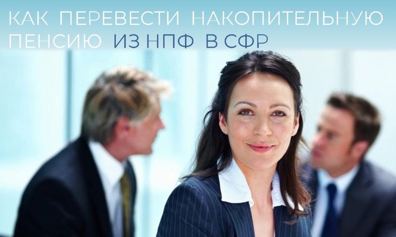 Жителям Кировской области рассказали, как сменить организацию для управления пенсией