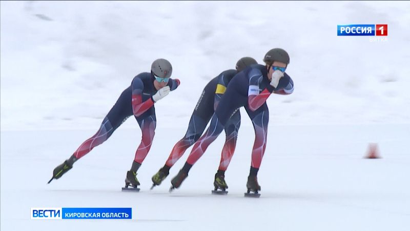 Лучшие конькобежцы со всей России примут участие в соревнованиях в Кирове