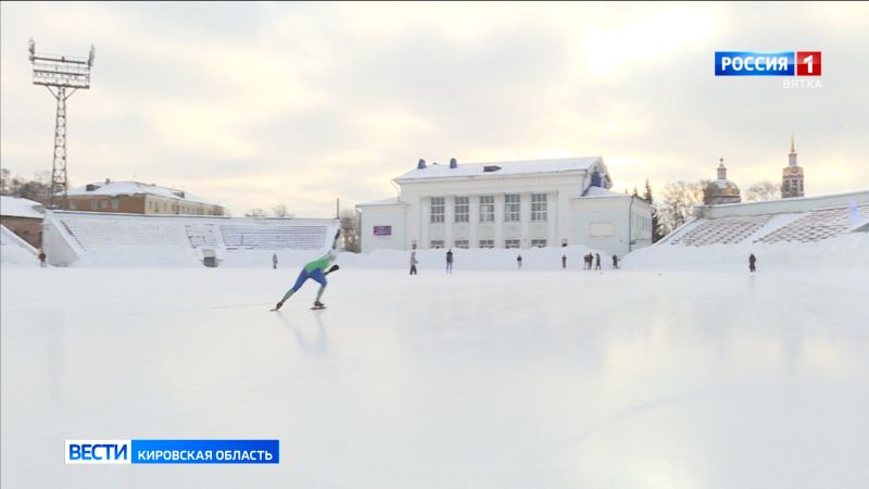 В Кирове прошли Всероссийские соревнования среди конькобежцев на призы имени С.М. Кирова