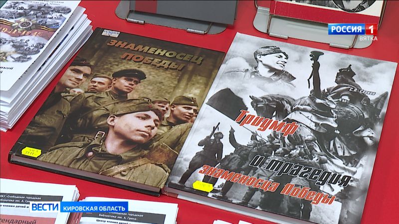 Акция по сбору книг о Великой Отечественной войне стартовала на Горьковской магистрали